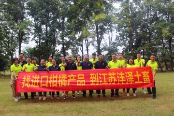 江蘇灃澤土畜產(chǎn)品有限公司