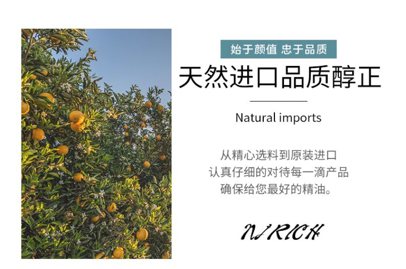 檸檬油在化工原料上的應(yīng)用